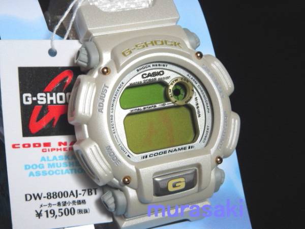 A.D.M.A. 犬ぞり マッシャー仕様 DW-8800AJ-7BT カタログ CODENAME G-SHOCK CASIO Alaska Dog Mushers' Association拍卖