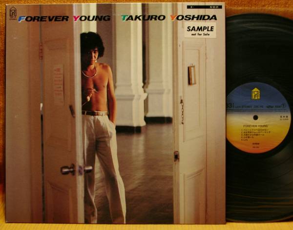 <見本盤>吉田拓郎『FOREVER YOUNG』LP~よしだたくろう/にほ拍卖