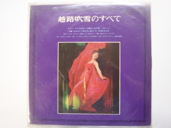 ■昭和レコード館 J・J■越路吹雪のすべて (J602)拍卖