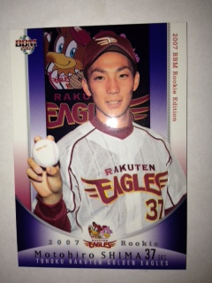 2007BBM ルーキー エディション 嶋 基宏 楽天拍卖