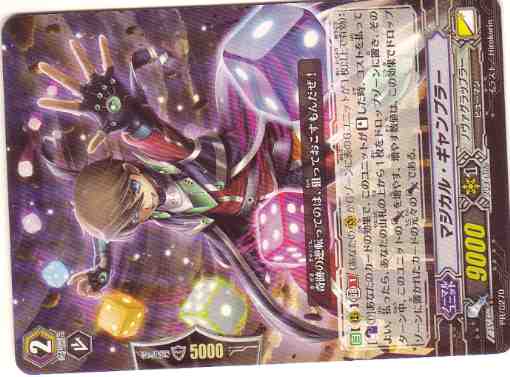 VG 大会PR マジカル ギャンブラー 4枚セット拍卖