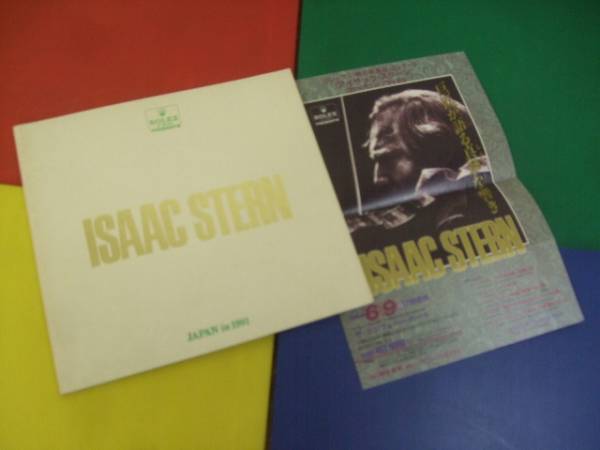 パンフ/クラシック アイザック スターン ヴァイオリンリサイタル拍卖