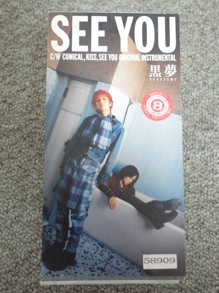 【黒夢】6thシングル「SEE YOU」 8cmCDS拍卖