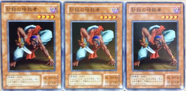 ☆遊戯王 秒殺の暗殺者(ノーマル) 3枚セット PS-31 Pharaoh's Servant ファラオズ・サーヴァント ファラオのしもべ 即決☆拍卖