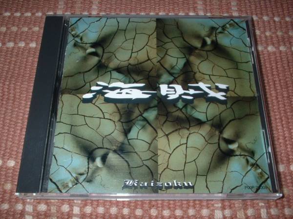 【貴重】V.A.『海賊』リーハート ポールディアノ拍卖