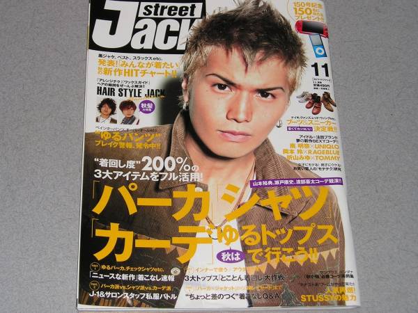 street Jack2009.11市原隼人川島海荷南明奈岡本玲折山みゆ拍卖