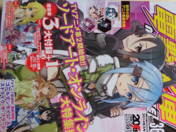 電撃文庫MAGAZINE vol.36 特別付録無し拍卖