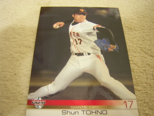 2012BBM #220 巨人 東野峻拍卖