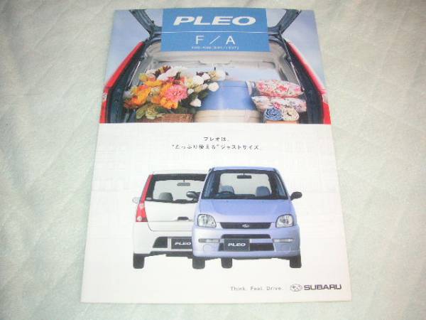 2004年1月発行プレオ・F/Aのカタログ拍卖