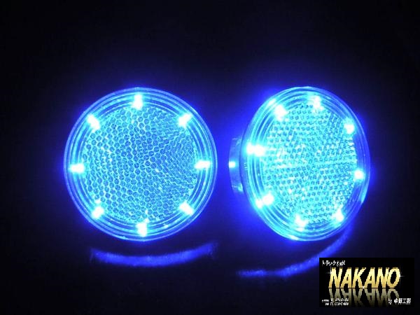 トラック用 LED レフランプ ステップ 丸型反射板 C/ブルー ステップライト 拍卖