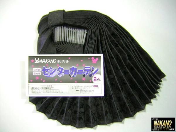 トラック用 センターカーテン 薔薇 パレス 黒 間仕切り 安眠 車中泊 拍卖