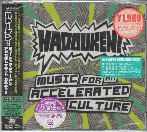 ★ミュージック・フォー・アン・アクセラレイテッド・カルチャー拍卖