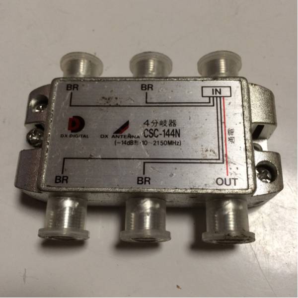 ★DXアンテナ★ 4分岐器 CSC-144N 中古品 12拍卖