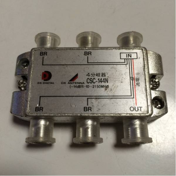 ★DXアンテナ★ 4分岐器 CSC-144N 中古品 16拍卖