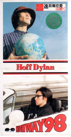 *8cmR-CDS*ホフディラン/遠距離恋愛は続く/HIGHWAY98/6th拍卖