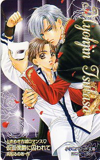 ▲ときめき古城ロマンス(パレット文庫)の図書カード▲拍卖