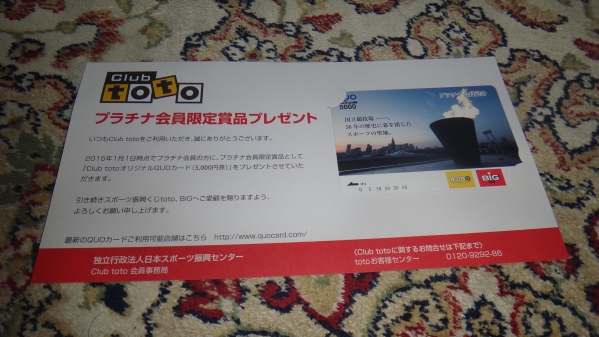 国立競技場クオカード 非売品 サッカー jリーグ ワールドカップ拍卖