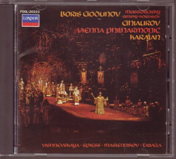 ムソルグスキー 歌劇「ボリス・ゴドノフ」 ハイライツ カラヤン拍卖