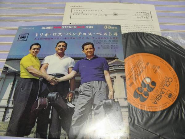 日4曲EP■トリオ・ロス・パンチョス/ベスト4拍卖