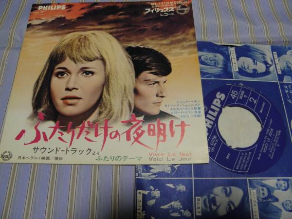 日EP■サウンドトラック盤/ふたりだけの夜明け拍卖