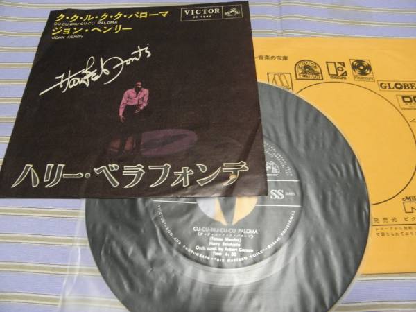 日EP■ハリー・ベラフォンテ/ク・ク・ル・ク・ク・パローマ拍卖
