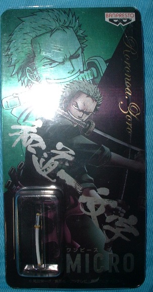 プライズ ワンピース MICRO(ミクロ) ゾロ 和道一文字拍卖