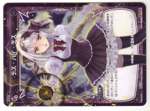 WIXOSS ウィクロス PR デス バイ デス 4枚セット拍卖