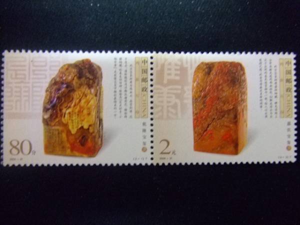 世界の切手 中国 チァイナ 送料こみ【Pza】656拍卖