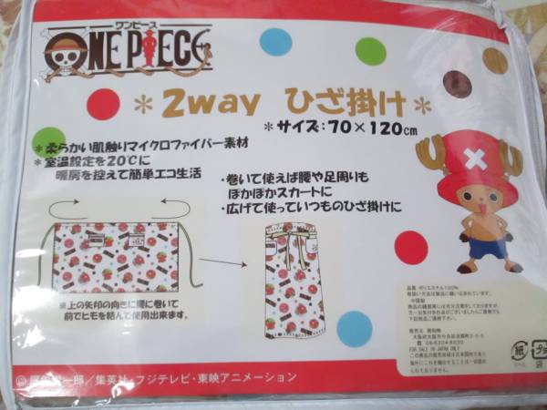 ○新品!ワンピース2wayひざ掛け○拍卖