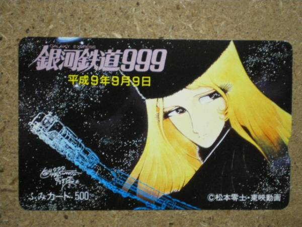 mang・銀河鉄道999 平成9年9月9日 89.08 ふみカード 使用不可拍卖