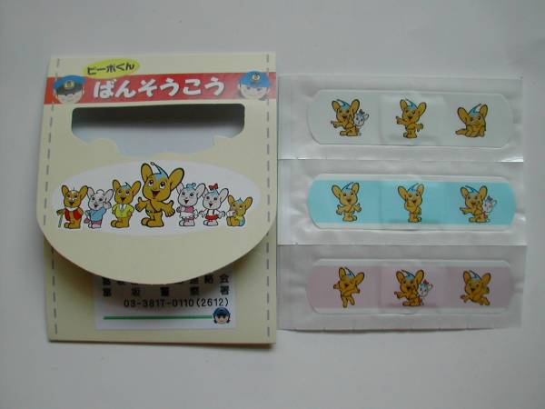 ばんそうこう 冨坂警察署 振込め詐欺撲滅!3枚セット拍卖