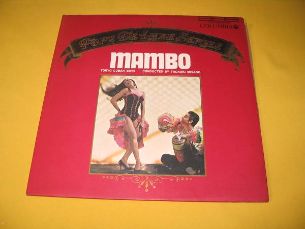 鮮LP/東京キューバン・ボーイズ, マンボ/ポップス・デラックス.美麗盤拍卖