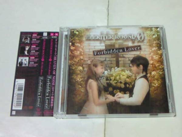 CD+DVD ELEKITER ROUND0 Forbidden Lover 豪華盤 日野聡、立花慎之介拍卖