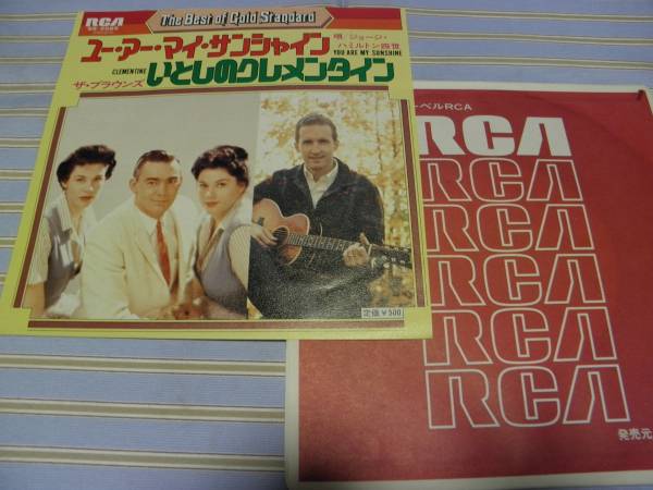 日EP■ジョージ・ハミルト四世/ユア・マイ・サンシャイン拍卖