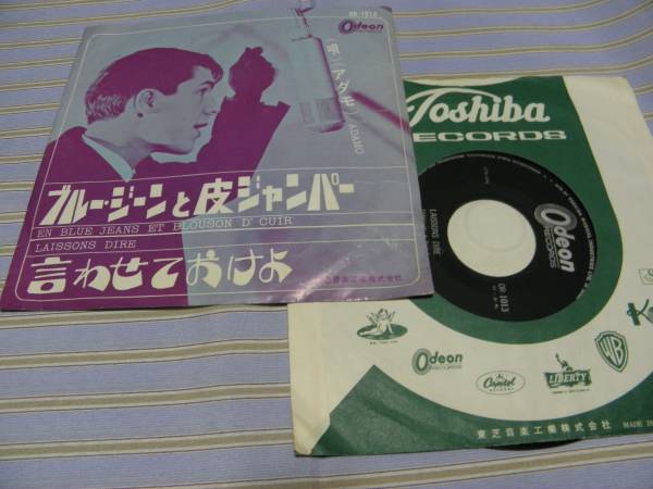 日EP■アダモ/ブルージーンと皮ジャンパー*言わせておけよ拍卖