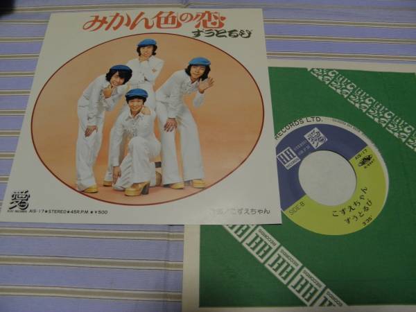 日EP■ずうとるび/みかん色の恋*こずえちゃん■美品拍卖