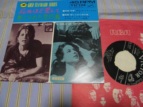 日EP■アリダ・ケッリ/死ぬほど愛して<刑事・サントラ>拍卖