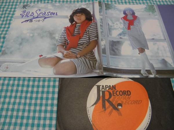 EP■伊藤つかさ/夢見るシーズン*春風にのせて■美品拍卖