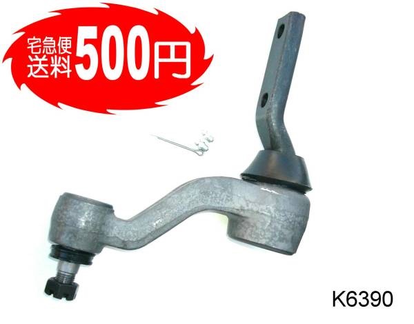 ★アイドラアーム/アイドラーアーム@サバーバン C1500 タホK1500拍卖