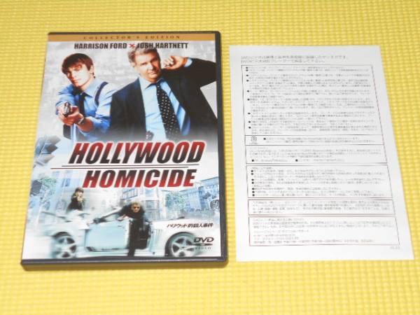 DVD★ハリウッド的殺人事件 COLLECTOR'S EDITION拍卖