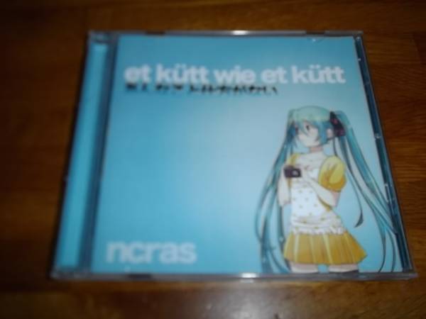 et kutt wie et kutt あんなこと仕方がない ncras拍卖