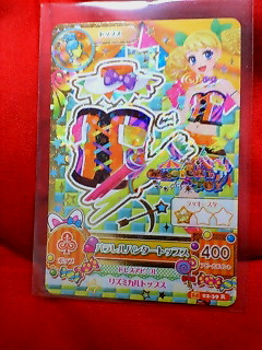 アイカツ 2014 第2弾 パラレルハンタートップス 02-39R レア拍卖