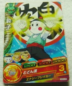 〓ヒーローズ〓HG5-20餃子○-5拍卖