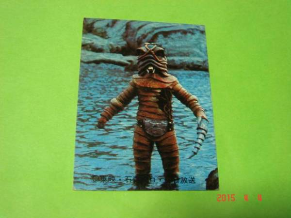 激レア カルビー 旧仮面ライダーカード 新明朝 NO.110 超美品拍卖