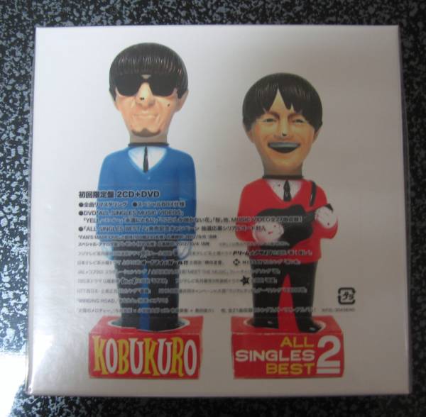 【新品】コブクロ/ALL SINGLES BEST 2 (初回盤2CD+DVD)■送料185円~ 匿名発送対応拍卖