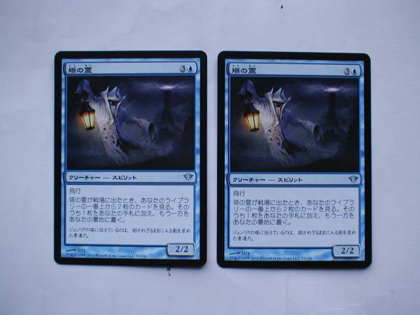 バイン MTG 塔の霊/Tower Geist 日本語4枚拍卖