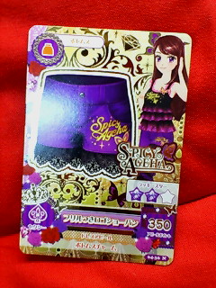 アイカツ!4 フリルつきロゴジョーパン 04-30N拍卖