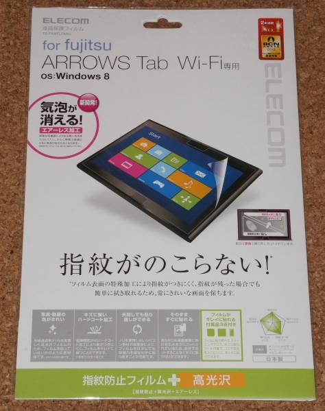 ☆新品★ELECOM ARROWS Tab Wi-Fi QH55/J 液晶保護フィルム 指紋防止+高光沢拍卖