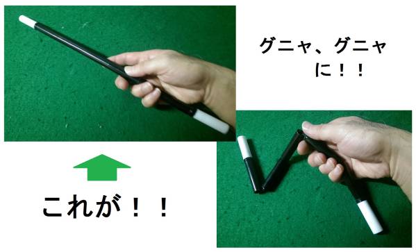 廃盤品 BREAK AWAY WAND ぐちゃぐちゃウォンド by DPG拍卖