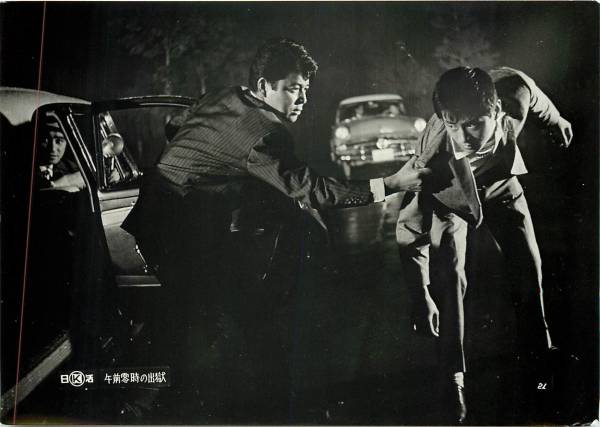 p21688松原智恵子香月美奈子白木マリ『午前零時の出獄』拍卖